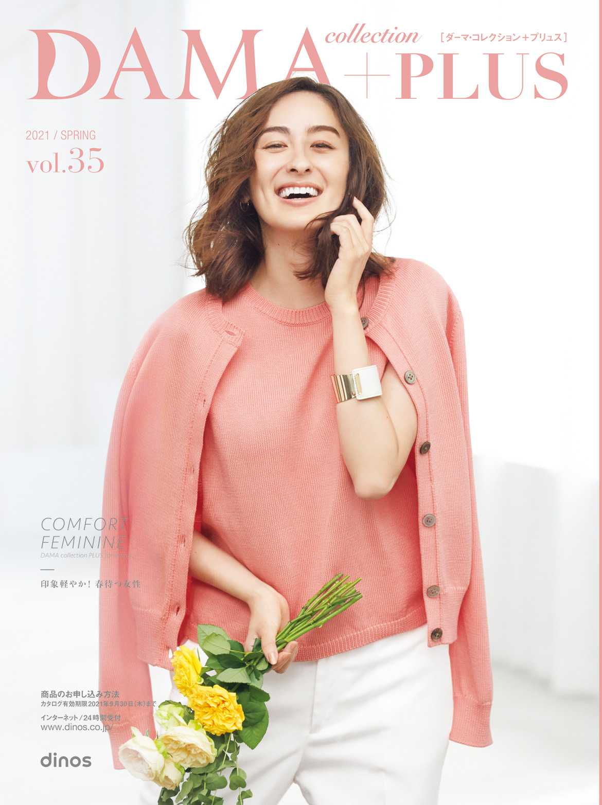 �_�[�}�E�R���N�V���� �v�����X 2021�t��