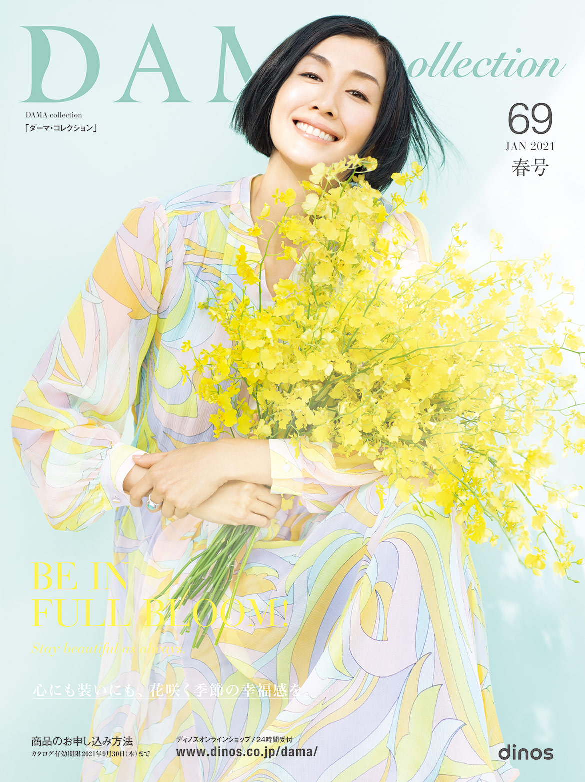 �_�[�} �R���N�V���� 2021�t��