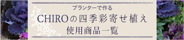v^[ō CHIRO̎lGʊ񂹐A gpiꗗ