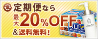 ����ւȂ�ő�20��OFF�I