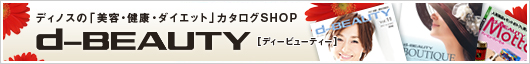d-BEAUTY