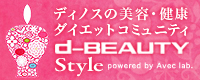 d-BEAUTYstyle