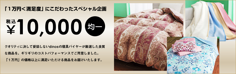 �u�P���~�������x�v�ɂ���������X�y�V������� �ō���10,000�ψ�