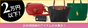 �y2���~�ȉ��I�z���荠���i�̃A�C�e������W���I