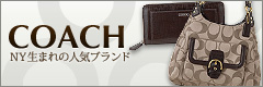 �yCOACH/�R�[�`�z�m�x���܂�̐l�C�u�����h