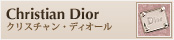 Christian Dior/�N���X�`�����E�f�B�I�[��