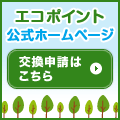 �G�R�|�C���g�����z�[���y�[�W