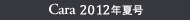 Cara 2012�N�č�