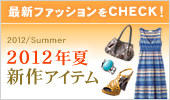 �uCara2012�N�č��v�A�C�e����S������
