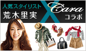 �l�C�X�^�C���X�g�r�ؗ��������Cara���R���{�I