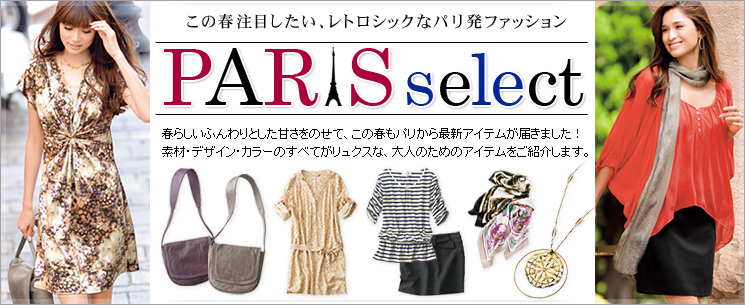 PARIS select
