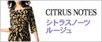 CITRUS NOTES/�V�g���X�m�[�c���[�W��