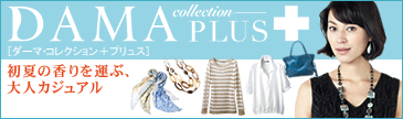 DAMA collection PLUS