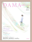 DAMA collection 2012�N�t�č�