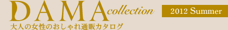 DAMA collection 2012 Summer