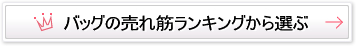 �o�b�O����؃����L���O����I��