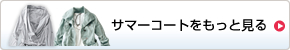 �T�}�[�R�[�g�������ƌ���