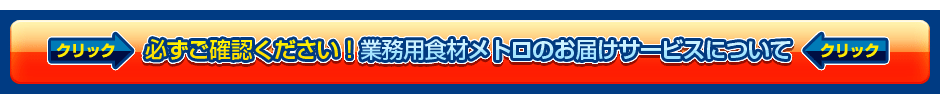 �Ɩ��p�H��METRO�i���g���j�̓����z���E�����z���T�[�r�X�ɂ���