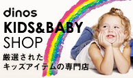 �L�b�Y���x�r�[�C���e���A�V���b�v
