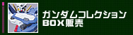�K���_���R���N�V����/BOX�̔�