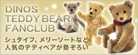 �f�B�m�X �e�f�B�x�A�t�@���N���u