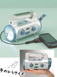 WAY電源の携帯充電ラジオライト(ソーラー&手巻き充電&乾電池)