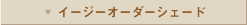 �C�[�W�[�I�[�_�[�V�F�[�h
