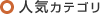 �l�C�J�e�S��
