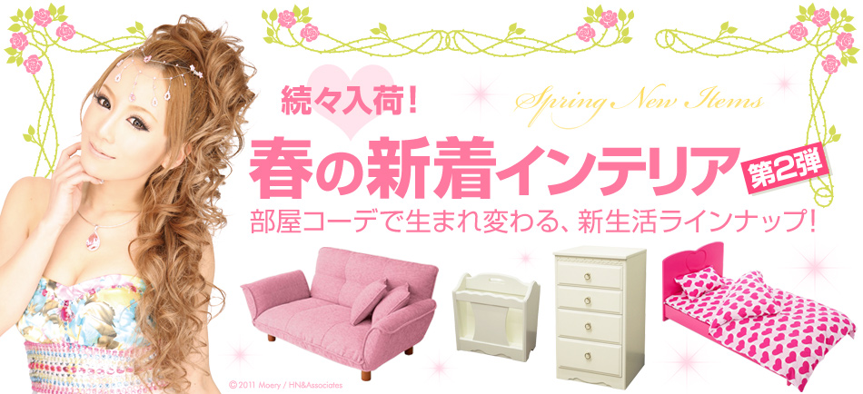 �t�̐V���C���e���A��