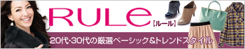 20��OL�̂��߂̐����x�[�V�b�N���g�����h�uRULe ���[���v��