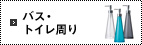 �o�X�E�g�C���p�i