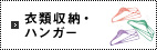 �ߗގ��[�E�n���K�[