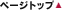 �y�[�W�g�b�v
