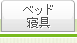 �x�b�h�E�Q��