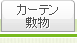 �J�[�e���E�~���E�C���e���A
