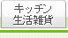 �L�b�`���E�Ɠd�E�����G��