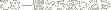 ���̈ꗗ����i�荞��