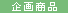 ��揤�i
