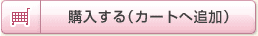 �w������(�J�[�g�֒ǉ�)