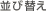 ���ёւ�