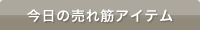 �����̔���؃A�C�e��