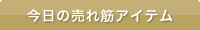�����̔���؃A�C�e��