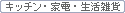 �L�b�`���E�Ɠd�E�����G��