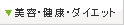 ���e�E���N�E�_�C�G�b�g