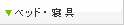 �x�b�h�E�Q��