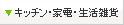 �L�b�`���E�Ɠd�E�����G��