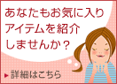 ���C�ɓ��胊�X�g�ɐV�����@�\�������܂����B