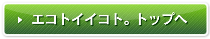 �u�G�R�g�C�C�R�g�B�v�g�b�v��