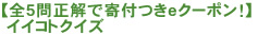 �S�T�␳���Ŋ�t��e�N�[�|���I�z�C�C�R�g�N�C�Y