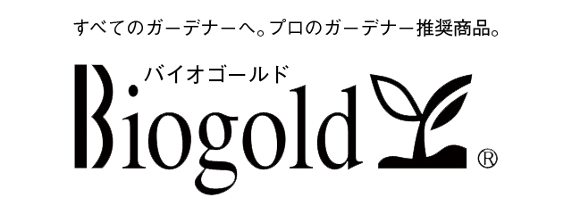 バイオゴールド biogold